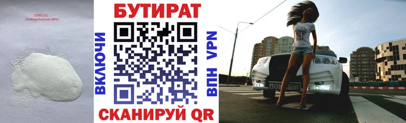 ОМГ ОМГ зеркало  Чишмы  Бутират 1.4BDO 