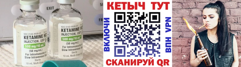 Кетамин VHQ Чишмы