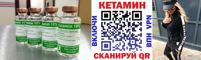 Кетамин ketamine  купить   Чишмы 