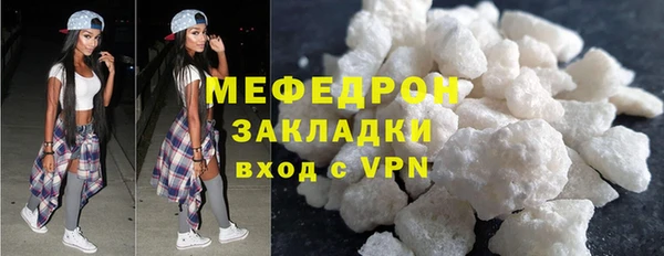 мяу мяу кристалл Абдулино