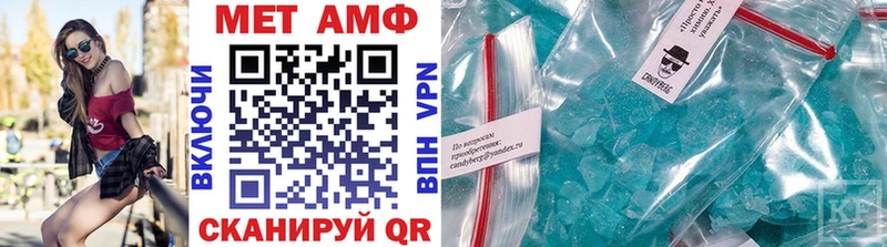 Метамфетамин Methamphetamine  купить закладку  Чишмы 