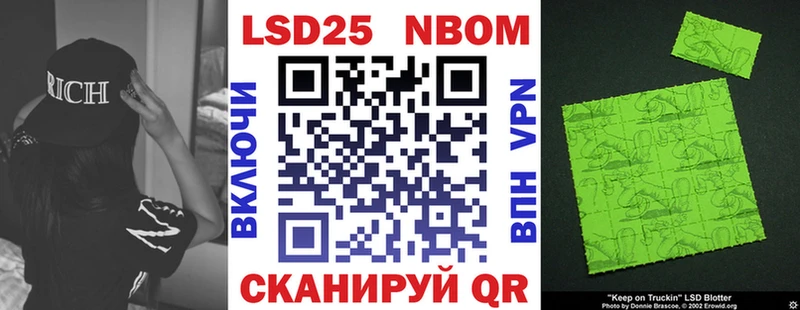 Марки N-bome 1500мкг  Чишмы 